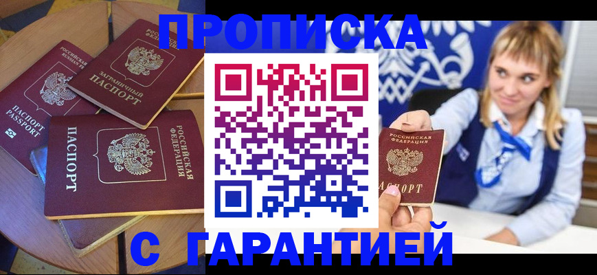временная регистрация для всех в Кабардино-Балкарии