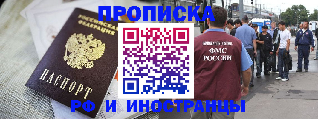 пропишу в квартире в Кабардино-Балкарии