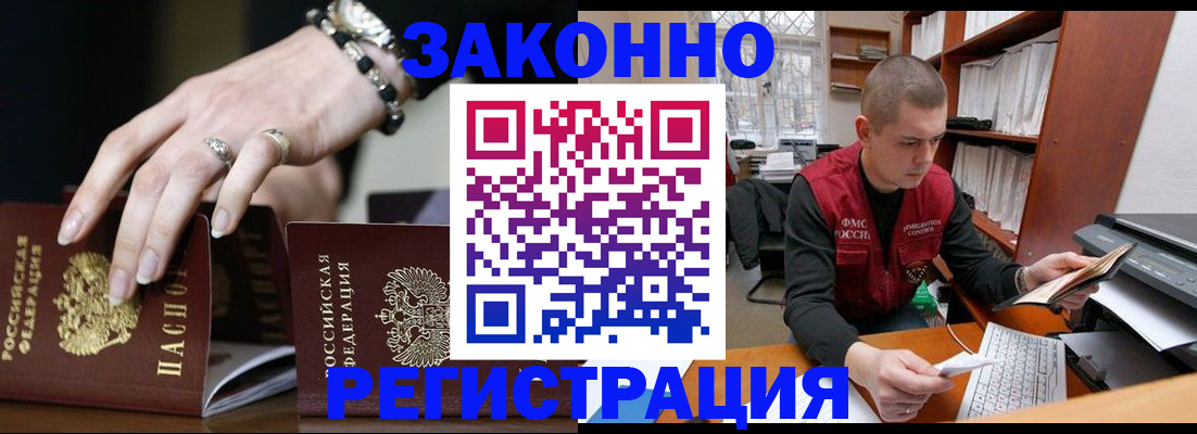 временная регистрация недорого в Кабардино-Балкарии